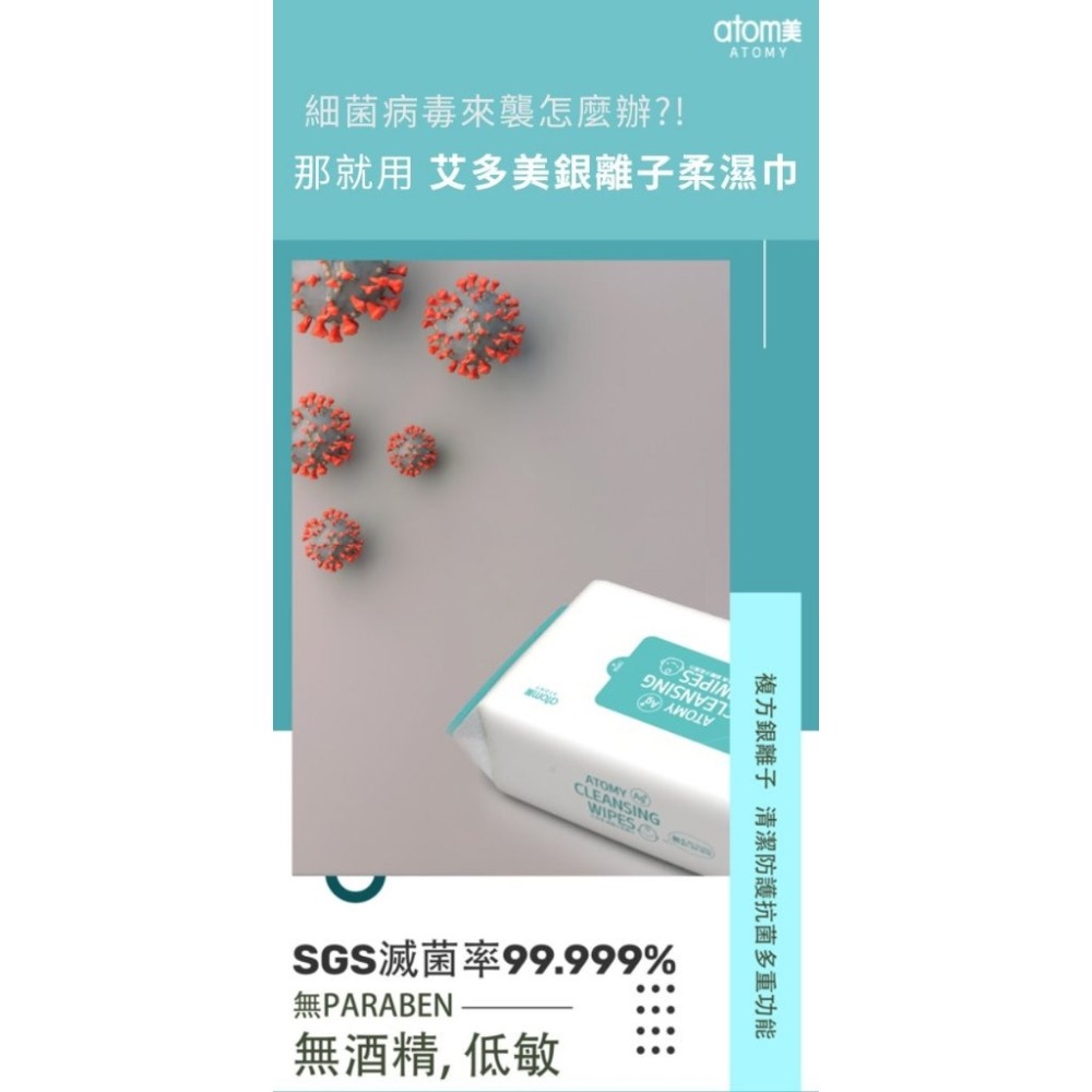 🎀艾多美 銀離子柔濕巾80抽(一箱12包, 一包80抽)👋 銀離子抗菌不刺激-細節圖2