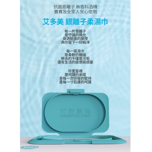 🎀艾多美 銀離子柔濕巾80抽(一箱12包, 一包80抽)👋 銀離子抗菌不刺激-細節圖4