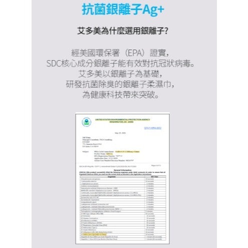 🎀艾多美 銀離子柔濕巾80抽(一箱12包, 一包80抽)👋 銀離子抗菌不刺激-細節圖6