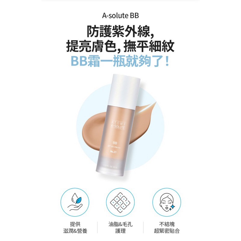 🎀艾多美 凝萃煥膚BB霜 SPF50+  PA++++ 台灣公司貨-細節圖2