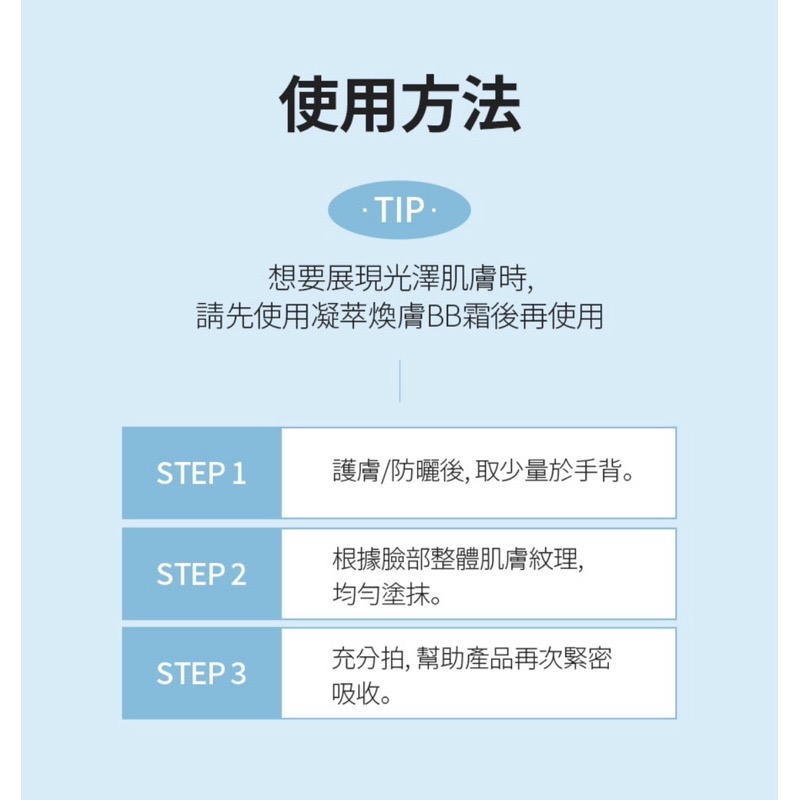 🎀艾多美 凝萃煥膚BB霜 SPF50+  PA++++ 台灣公司貨-細節圖5