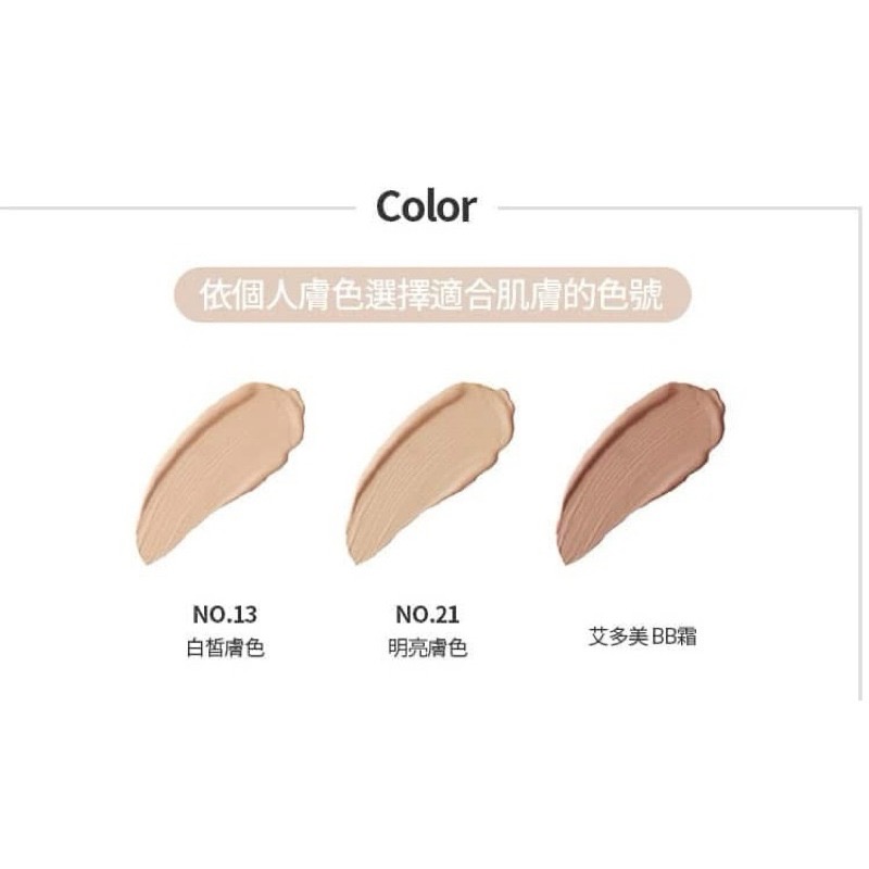 🎀艾多美 凝萃煥膚BB霜 SPF50+  PA++++ 台灣公司貨-細節圖7