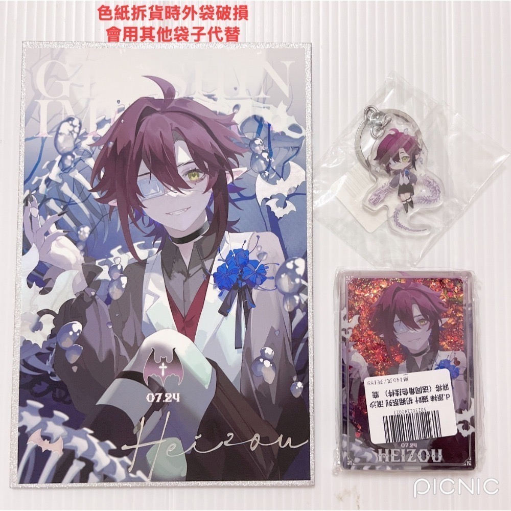 現貨🎐風精靈🎐原神同人｜鹿野院平藏 小鹿 拍立得 明信片 方卡 立牌 色紙 吊飾 麻將 透卡 原神周邊 原神週邊-規格圖2