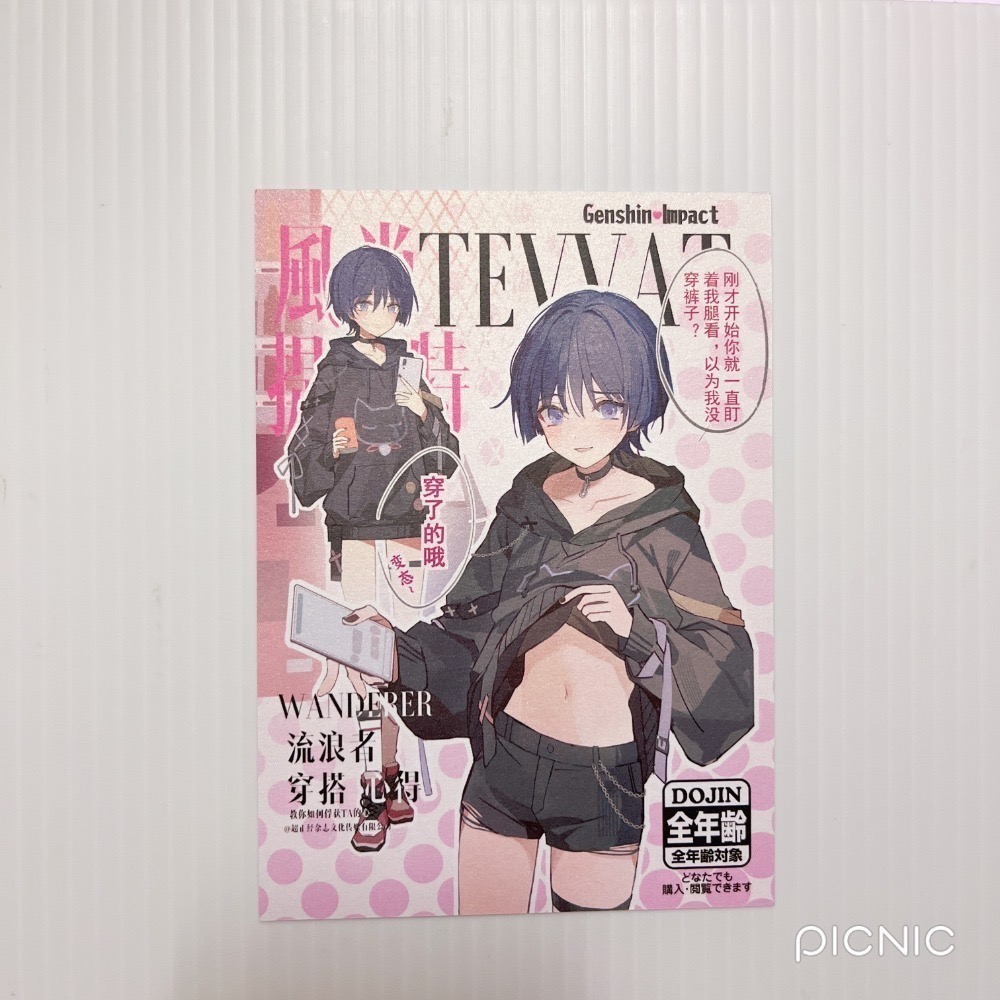 現貨🎐風精靈🎐原神同人｜流浪者 散兵 拍立得 明信片 透卡 紙夾相卡 色紙 票根 花札牌 原神周邊 原神週邊-規格圖4