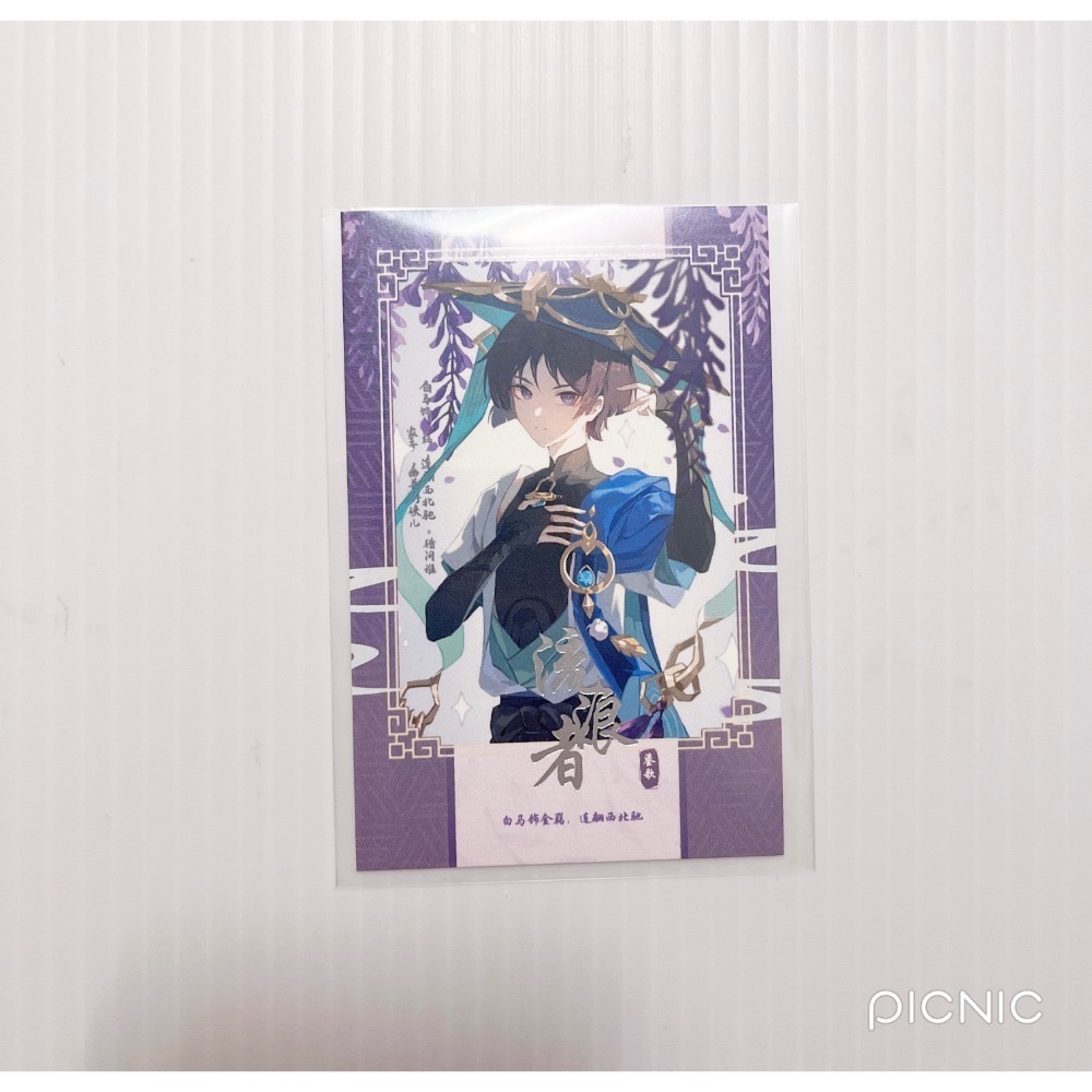 現貨🎐風精靈🎐原神同人｜流浪者 散兵 拍立得 明信片 紙夾相卡 色紙 花札牌 小立牌 徽章 原神周邊 原神週邊-規格圖1