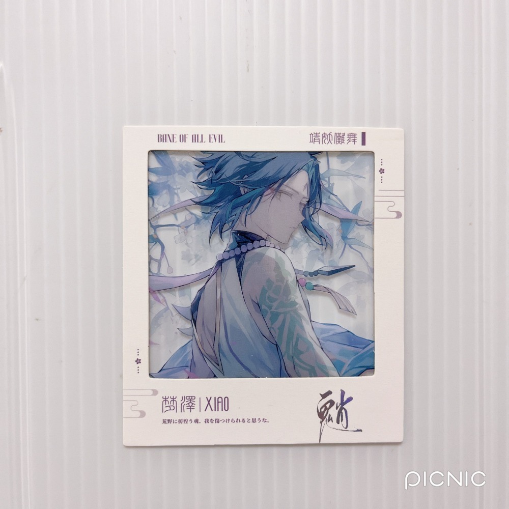 現貨🎐風精靈🎐原神同人｜魈 璃月 拍立得 明信片 紙夾相卡 色紙 花札牌 徽章 吊飾 原神周邊 原神週邊-規格圖1