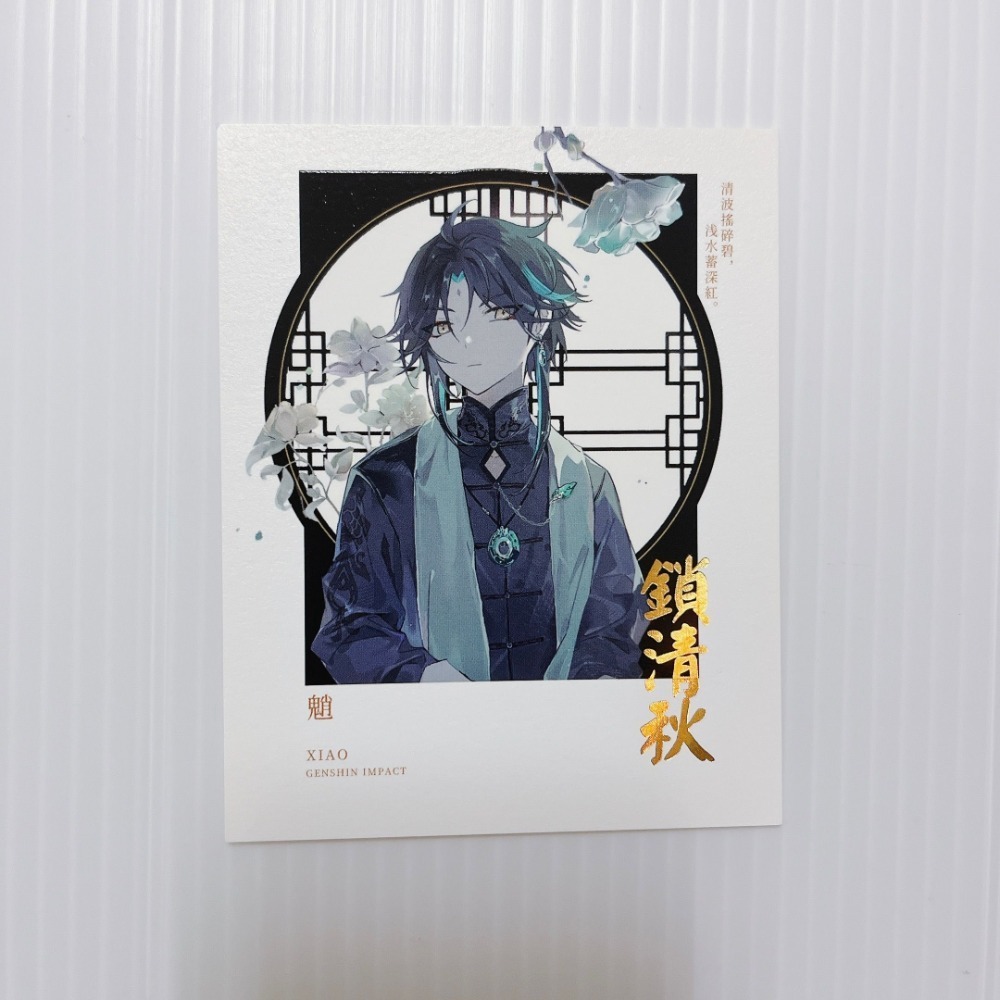 現貨🎐風精靈🎐原神同人｜魈 璃月 拍立得 明信片 紙夾相卡 花札牌 徽章 吊飾 透卡 原神周邊 原神週邊-規格圖3
