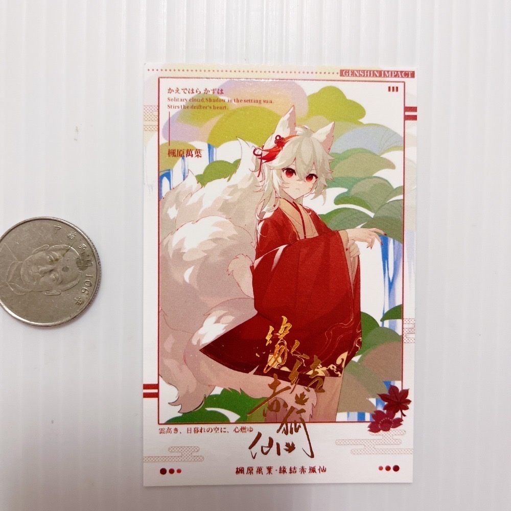 現貨🎐風精靈🎐原神同人｜楓原萬葉 稻妻 拍立得 明信片 徽章 方卡 透卡 票根 紙夾相卡 吊飾 原神周邊 原神週邊-規格圖2