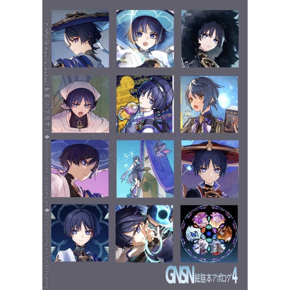 現貨🎐風精靈🎐原神同人｜日本繪師畫冊 插畫集 流浪者 行秋 阿波羅-細節圖3