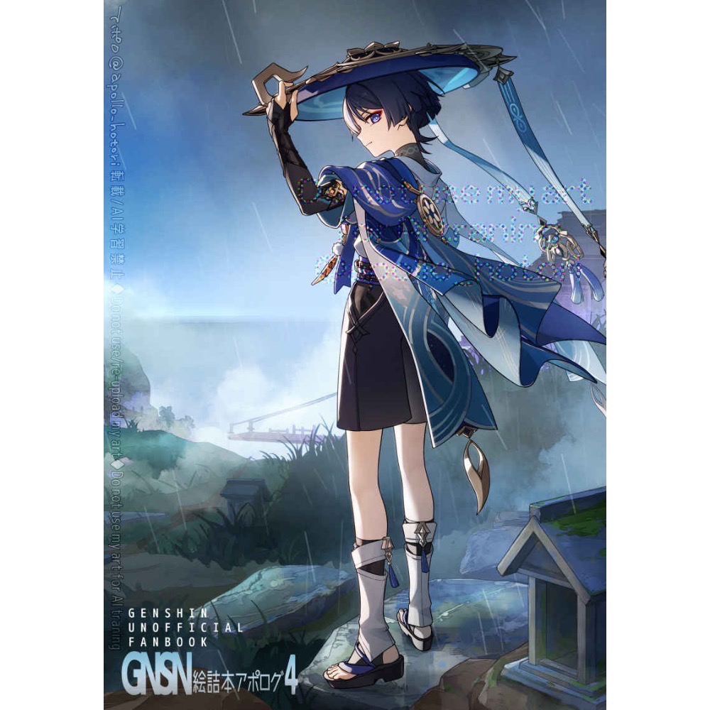 現貨🎐風精靈🎐原神同人｜日本繪師畫冊 插畫集 流浪者 行秋 阿波羅-規格圖3