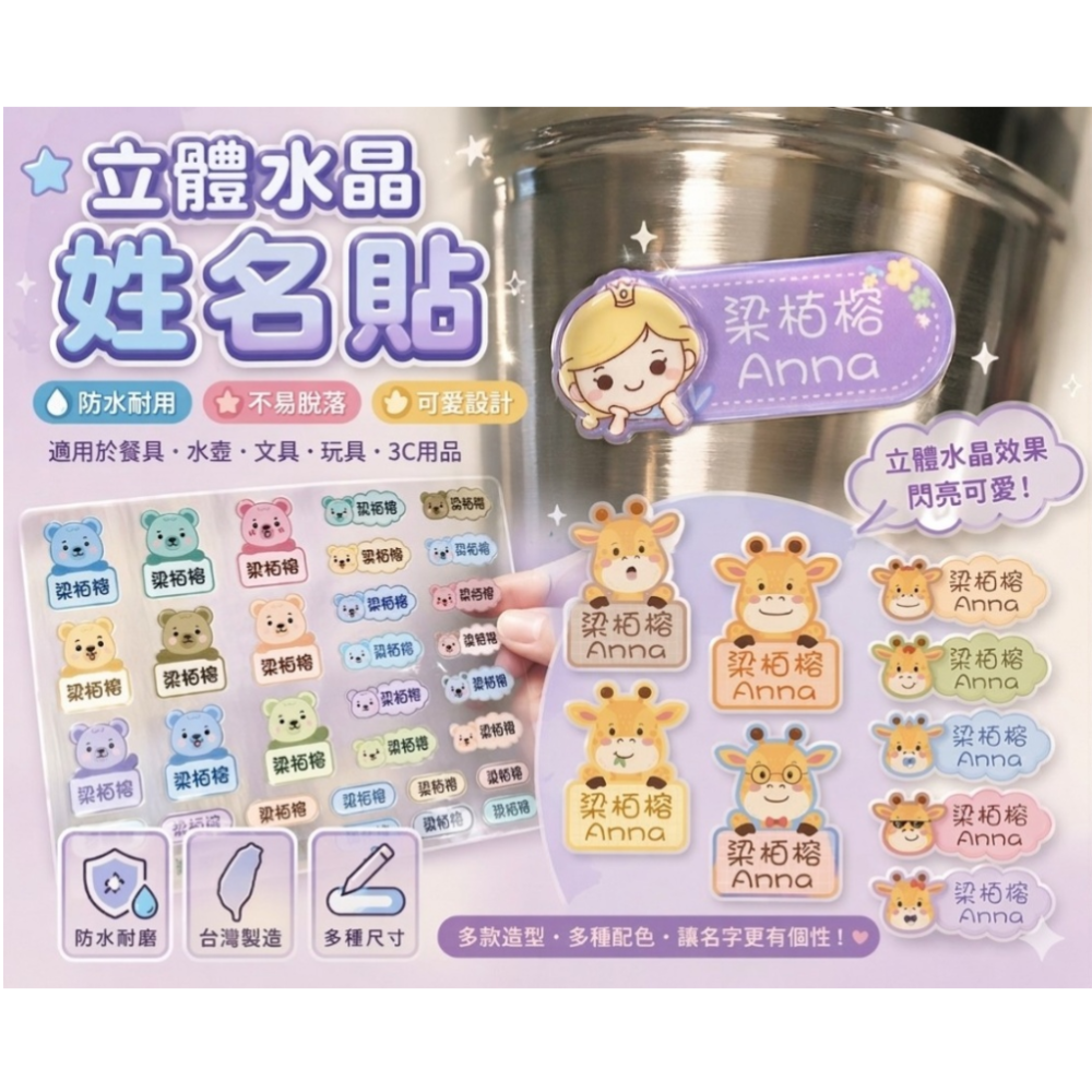 立體水晶貼一組139元-細節圖2
