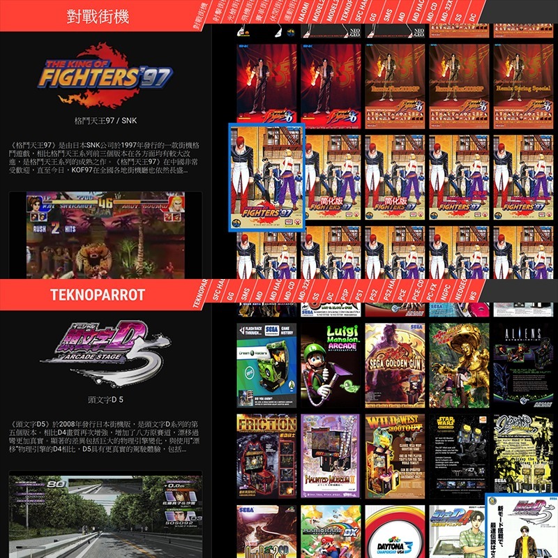 超省錢！！4TB 最新2025天馬G模擬器 適合知道自己想要玩什麼的玩家 現貨不用等，今天下單明天寄出 PC和安卓可用-細節圖3