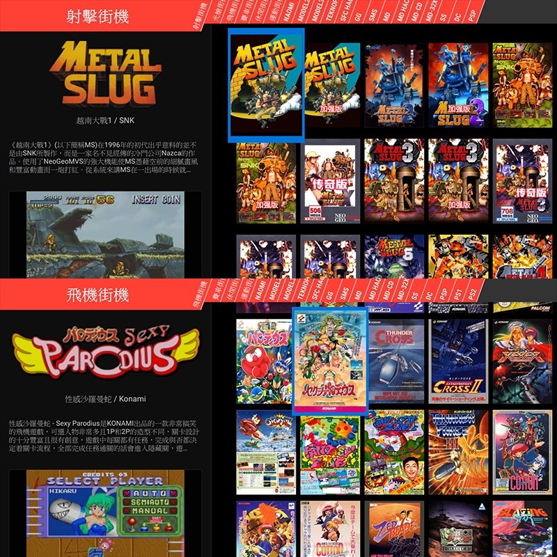 超省錢！！4TB 最新2025天馬G模擬器 適合知道自己想要玩什麼的玩家 現貨不用等，今天下單明天寄出 PC和安卓可用-細節圖4