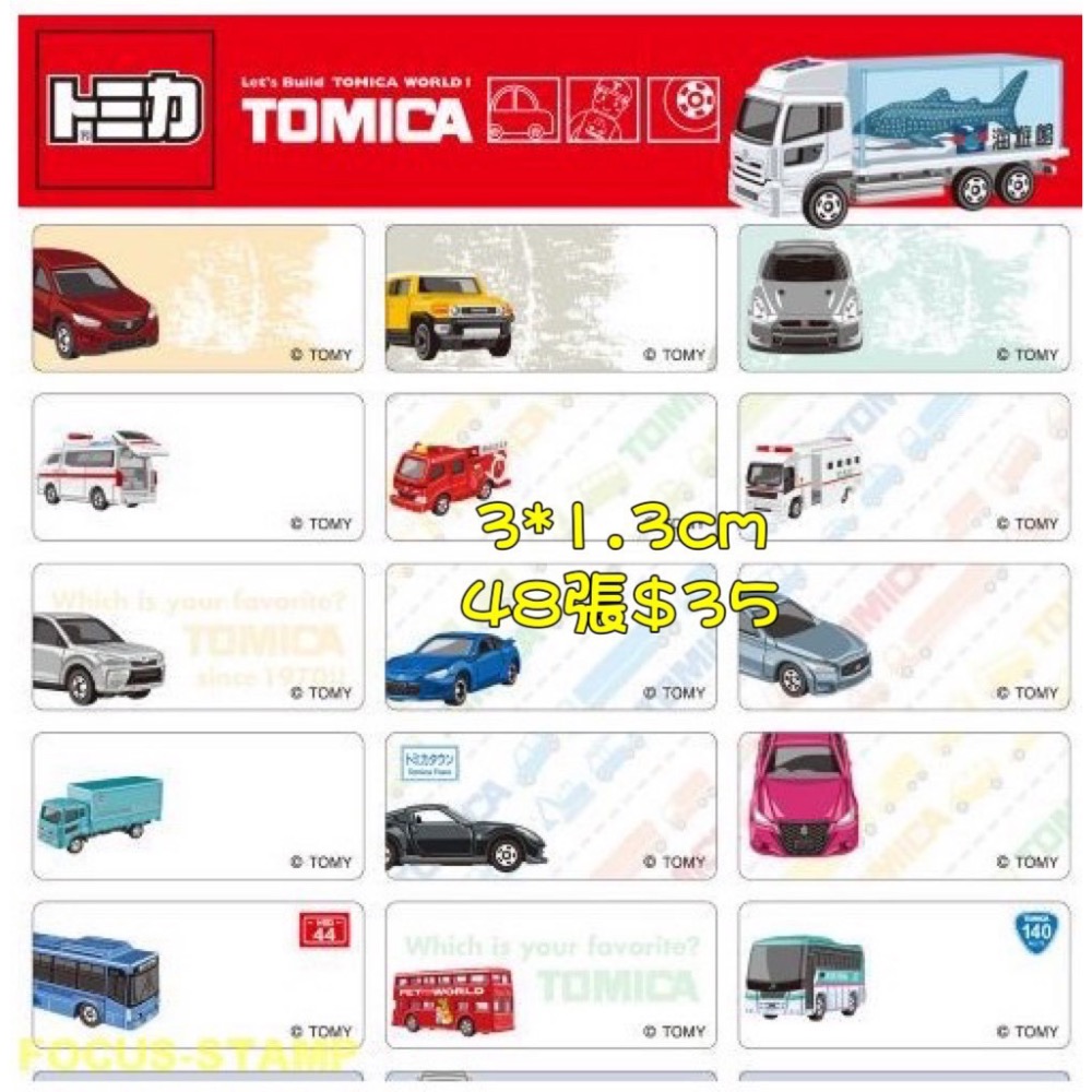 卡通姓名貼（大尺寸）（48張$35）-細節圖2