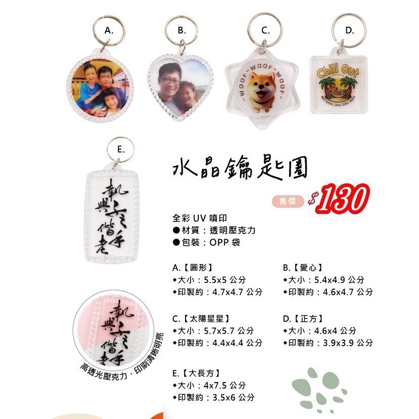 客製化鑰匙圈-細節圖7