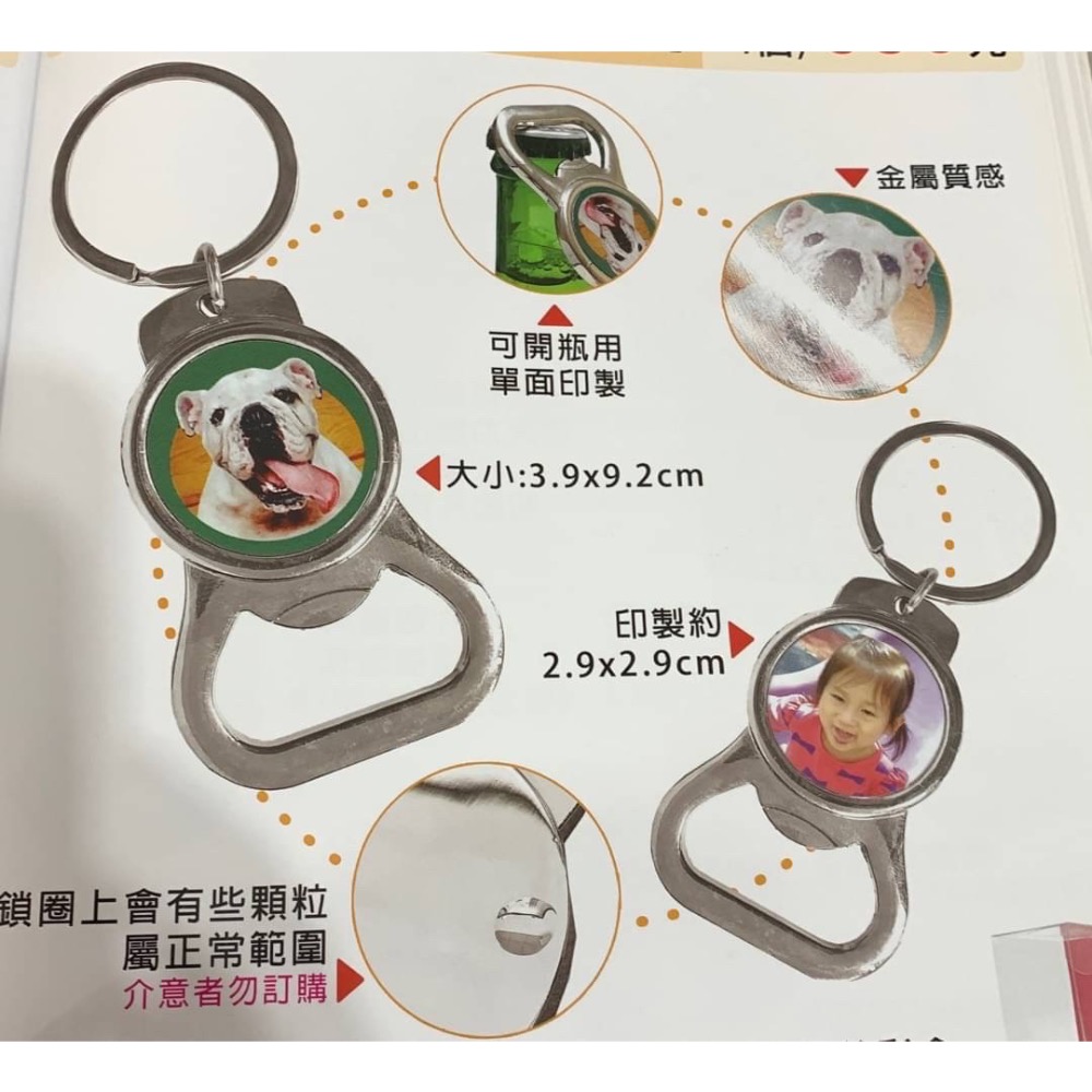 客製化鑰匙圈（ 開瓶器造型 ）-細節圖4