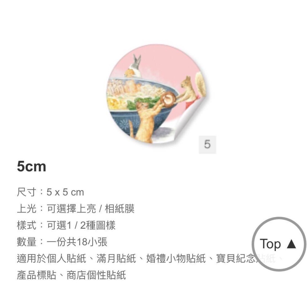 客製化圓形貼 贈品貼-細節圖8