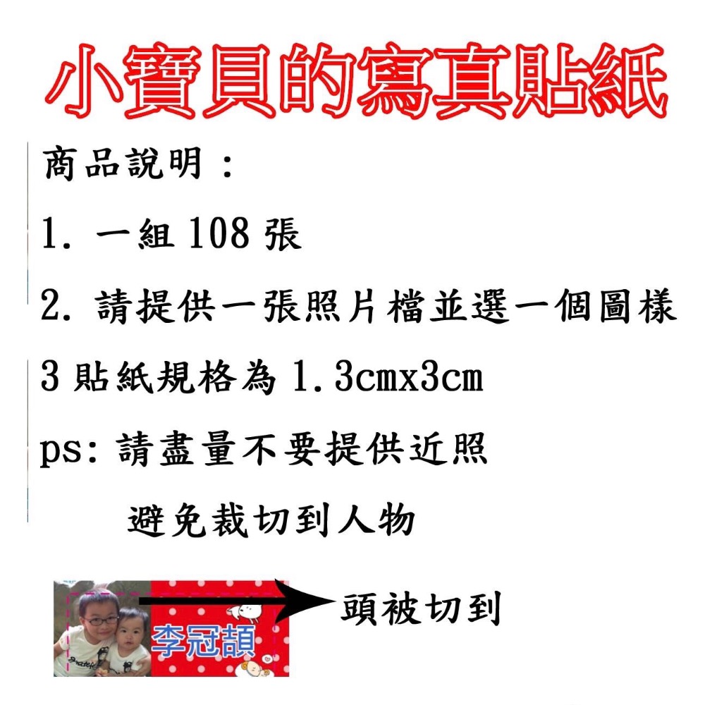 寫真姓名貼 照片姓名貼 愛心貼-細節圖2