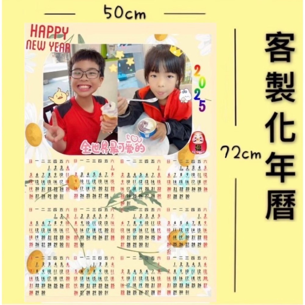 2026年 客製化年曆（大尺寸/小尺寸）-細節圖4