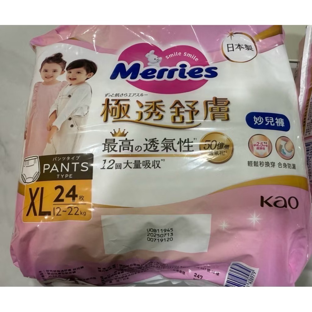 現貨 快速出貨🌹妙而舒 極透舒膚妙兒褲 包（L/XL)-細節圖3