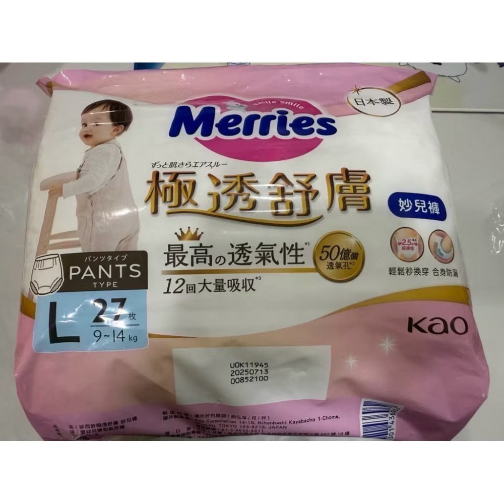 現貨 快速出貨🌹妙而舒 極透舒膚妙兒褲 包（L/XL)-細節圖4