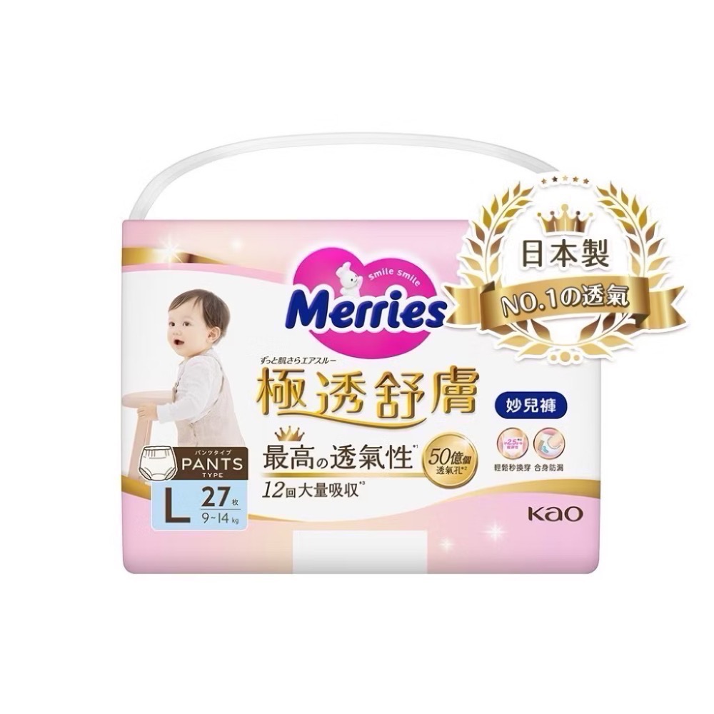 現貨 快速出貨🌹妙而舒 極透舒膚妙兒褲 包（L/XL)-規格圖4