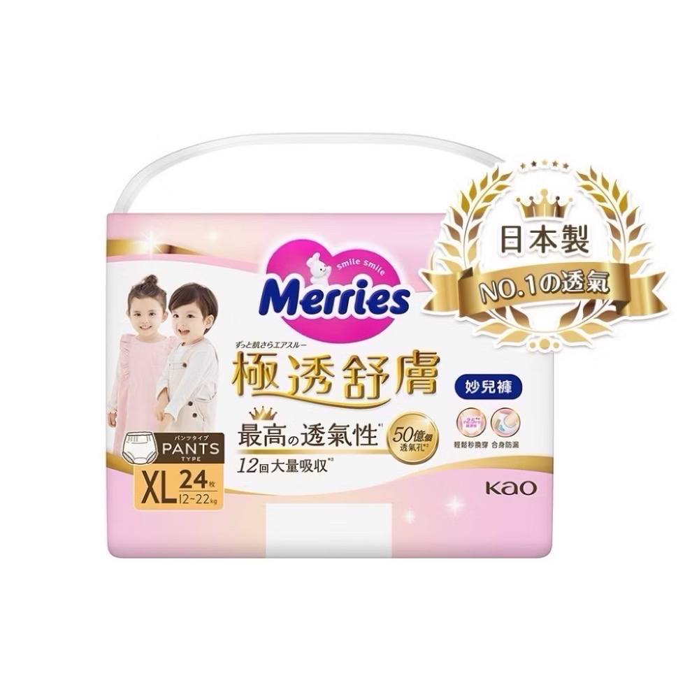 現貨 快速出貨🌹妙而舒 極透舒膚妙兒褲 包（L/XL)-規格圖4