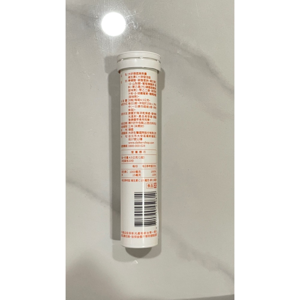 現貨 快速出貨🌹大研 德國高劑量維生素C＋鋅發泡錠(20錠)-細節圖2