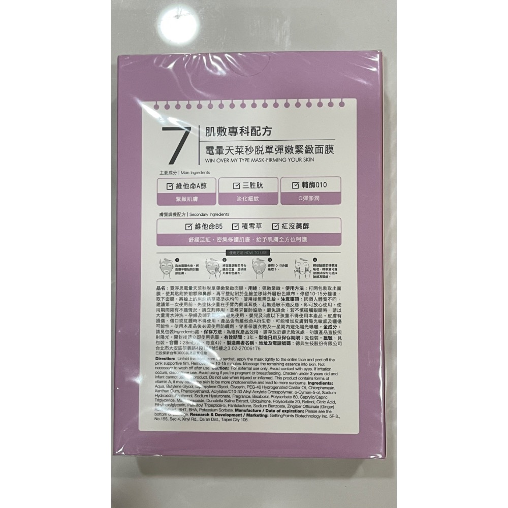 現貨 快速出貨🌹Neogence Mask｜霓淨思淨膚亮白 彈嫩緊緻 橙花淨白透亮花美肌 面膜-細節圖2