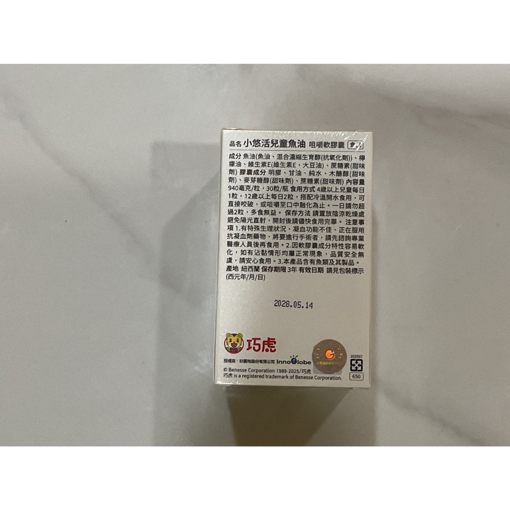 現貨 快速出貨🌹 世華生技 愛維明葉黃素純素膠囊(30顆/盒)-細節圖3