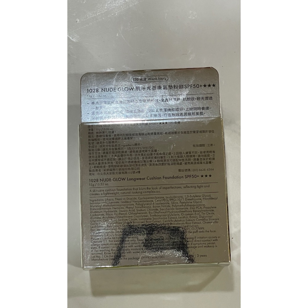 現貨 快速出貨🌹1028 NUDE GLOW 肌淨光養膚氣墊粉餅 SPF50+ ★★★-細節圖2
