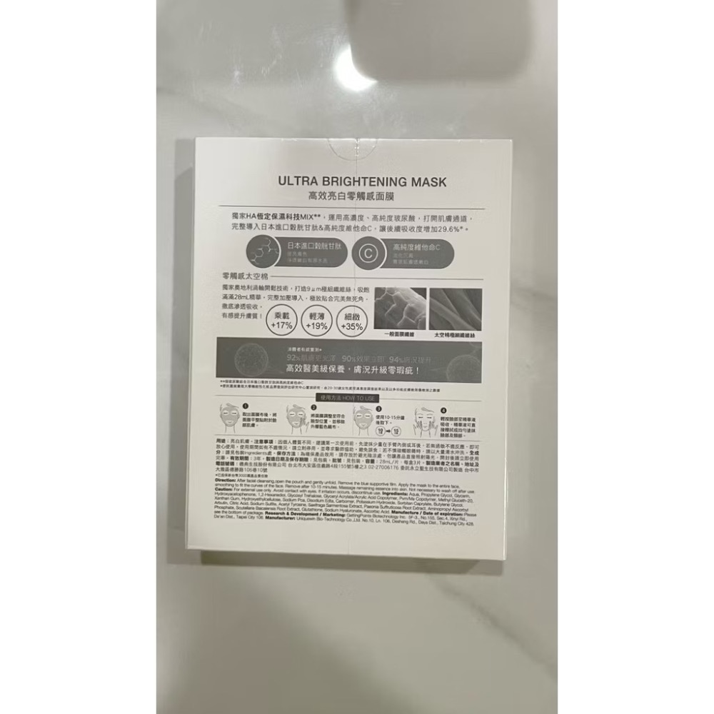 現貨 快速出貨🌹Neogence 霓淨思 高效亮白零觸感面膜-細節圖2