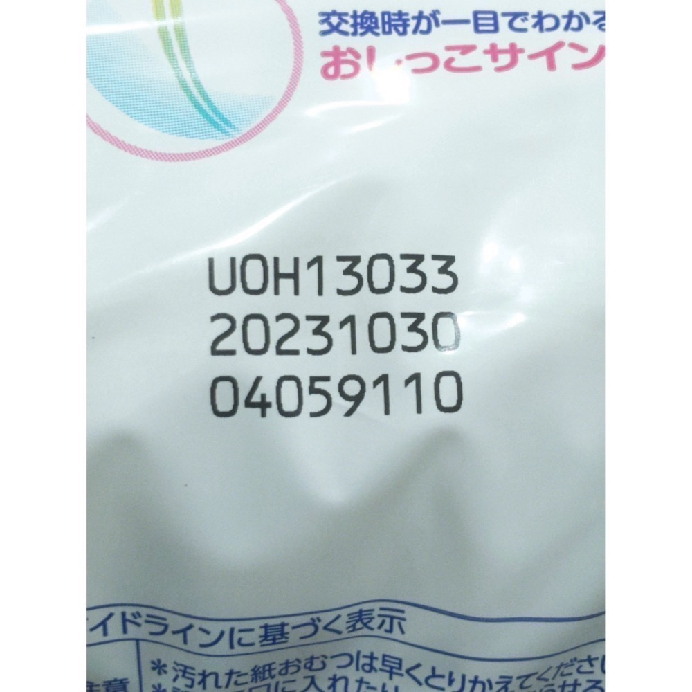 現貨🌹快速出貨🌹 Merries 妙而舒 日本境內版 金緻柔點拉拉褲 M52片/包-細節圖3