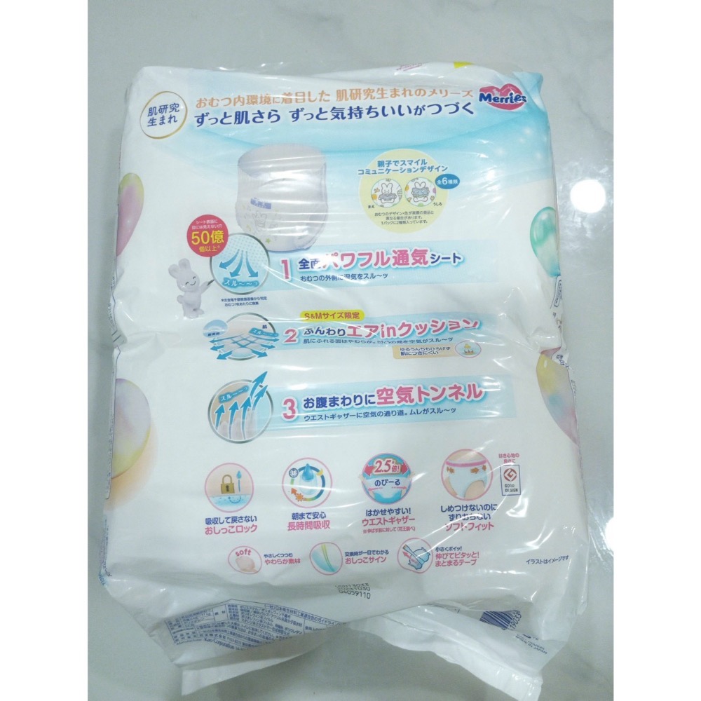 現貨🌹快速出貨🌹 Merries 妙而舒 即期！大特賣！日本境內版 金緻柔點拉拉褲 M52片/包-細節圖2