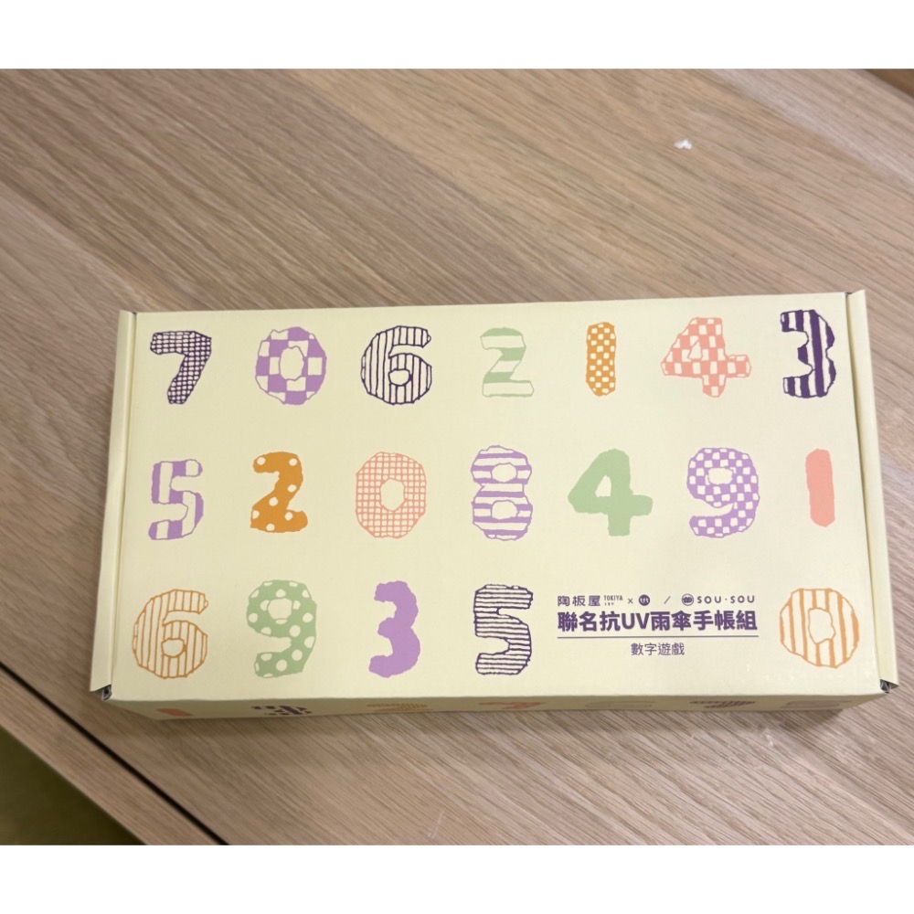 現貨 快速出貨 聯名抗UV雨傘手帳組-數字遊戲 【2026知書答禮】陶板屋 × SOU•SOU-細節圖2