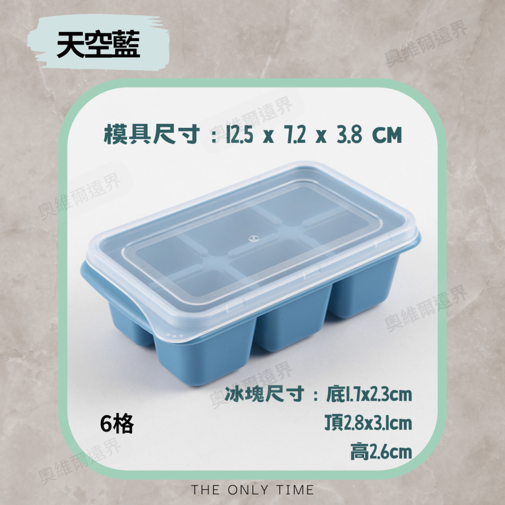 ⚡台灣現貨⚡多色六格製冰盒 33格製冰盒冷凍 冰塊 夏天 製冰 冰塊模具 冰塊盒 製冰模具 製冰盒-細節圖5