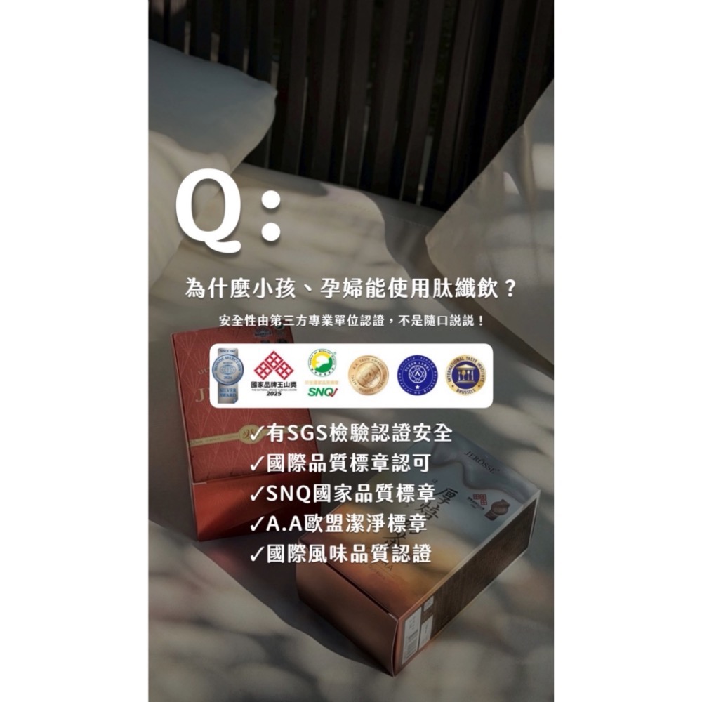 輕卡肽纖飲-歐式可可風味（5盒）-細節圖2