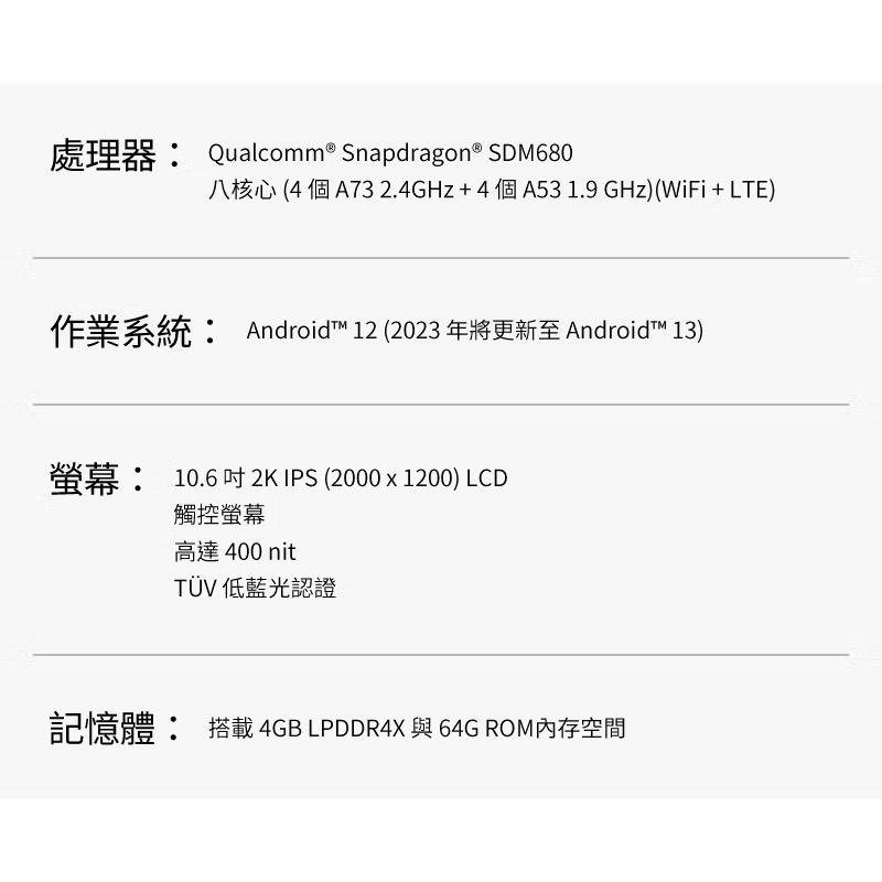 Lenovo 聯想 Tab M10 Plus 第3代 4G/64G TB128XU 10.6吋 LTE 通話平板 贈皮套-細節圖6