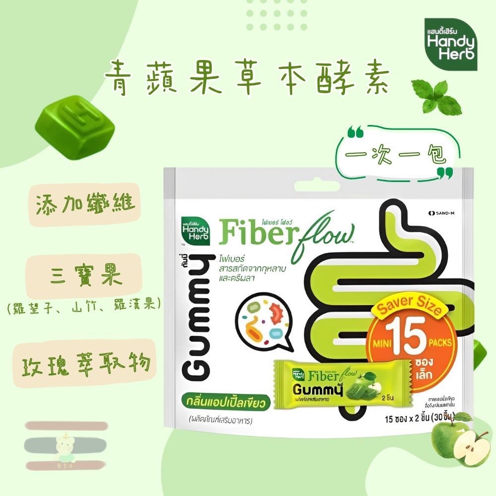 🇹🇭泰國 ✨大包裝 HandyHerb系列 Gummy果凍 💤 G’nite晚安軟糖 Fiber纖維酵素軟糖-細節圖5