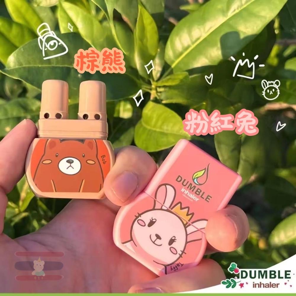 🇹🇭泰國 Dumble Inhaler 雙頭薄荷棒 可挑款式 🍃天然草本清涼 鼻通 夏日必備 提神 脖子掛繩-細節圖5