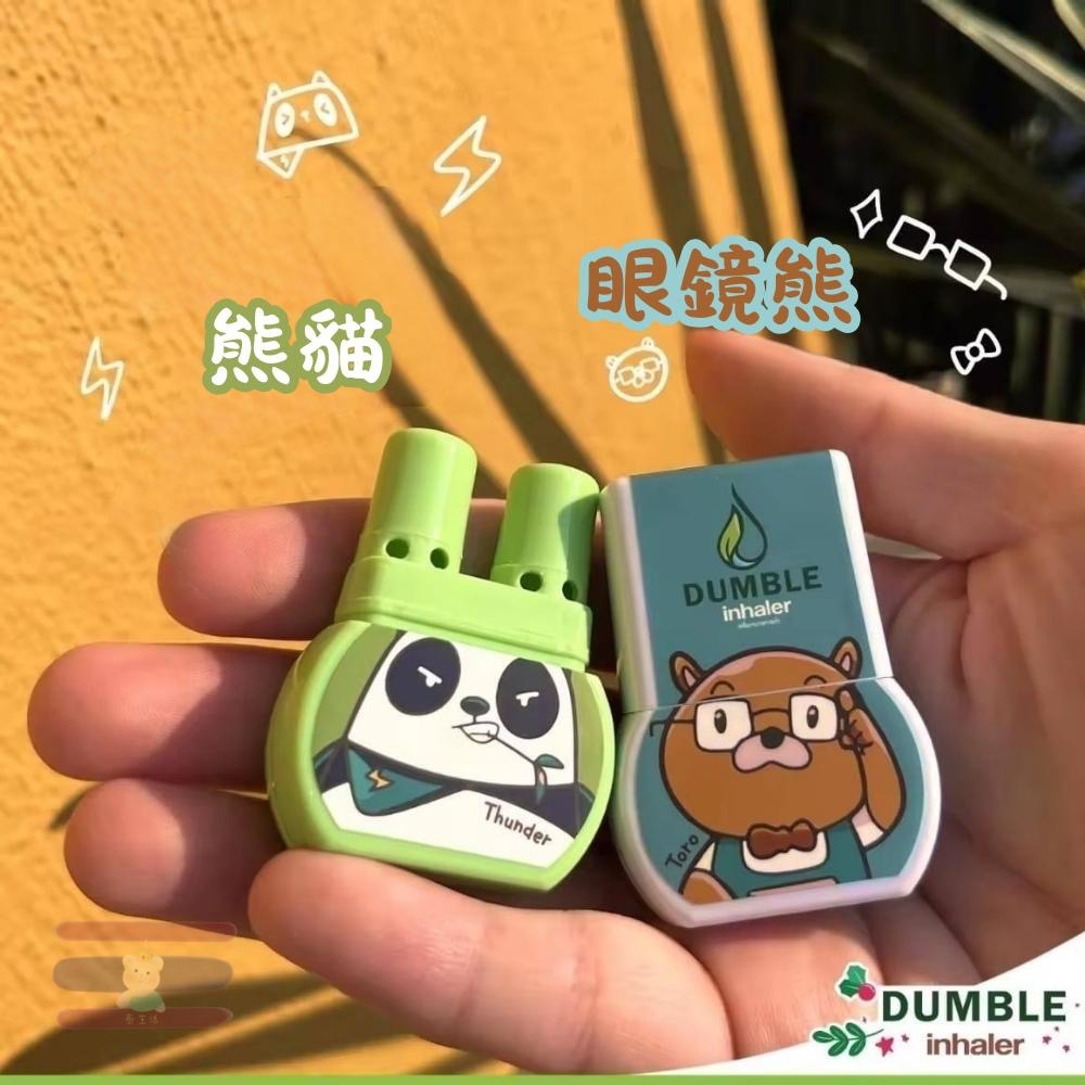 🇹🇭泰國 Dumble Inhaler 雙頭薄荷棒 可挑款式 🍃天然草本清涼 鼻通 夏日必備 提神 脖子掛繩-細節圖6
