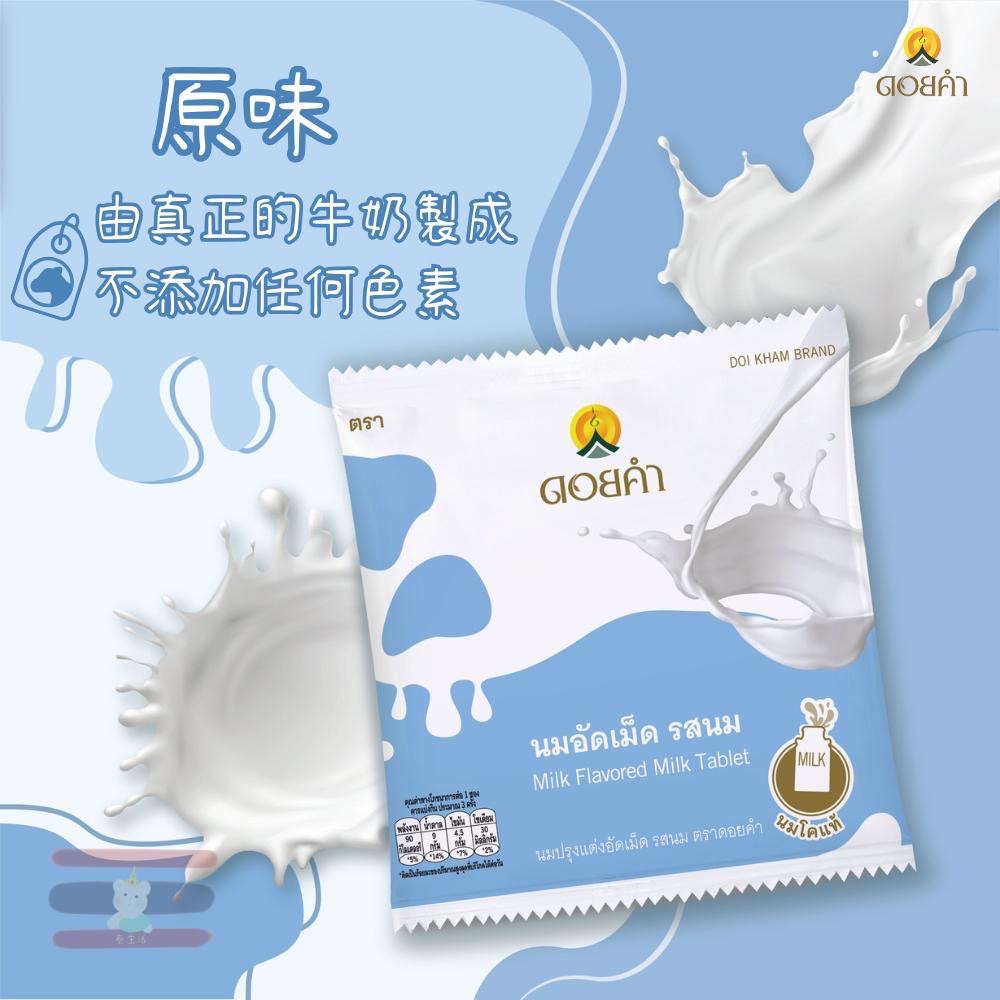 🇹🇭泰國 Doi Kham 牛奶片 原味/可可麥芽/榴蓮 20g 皇家農場-細節圖2
