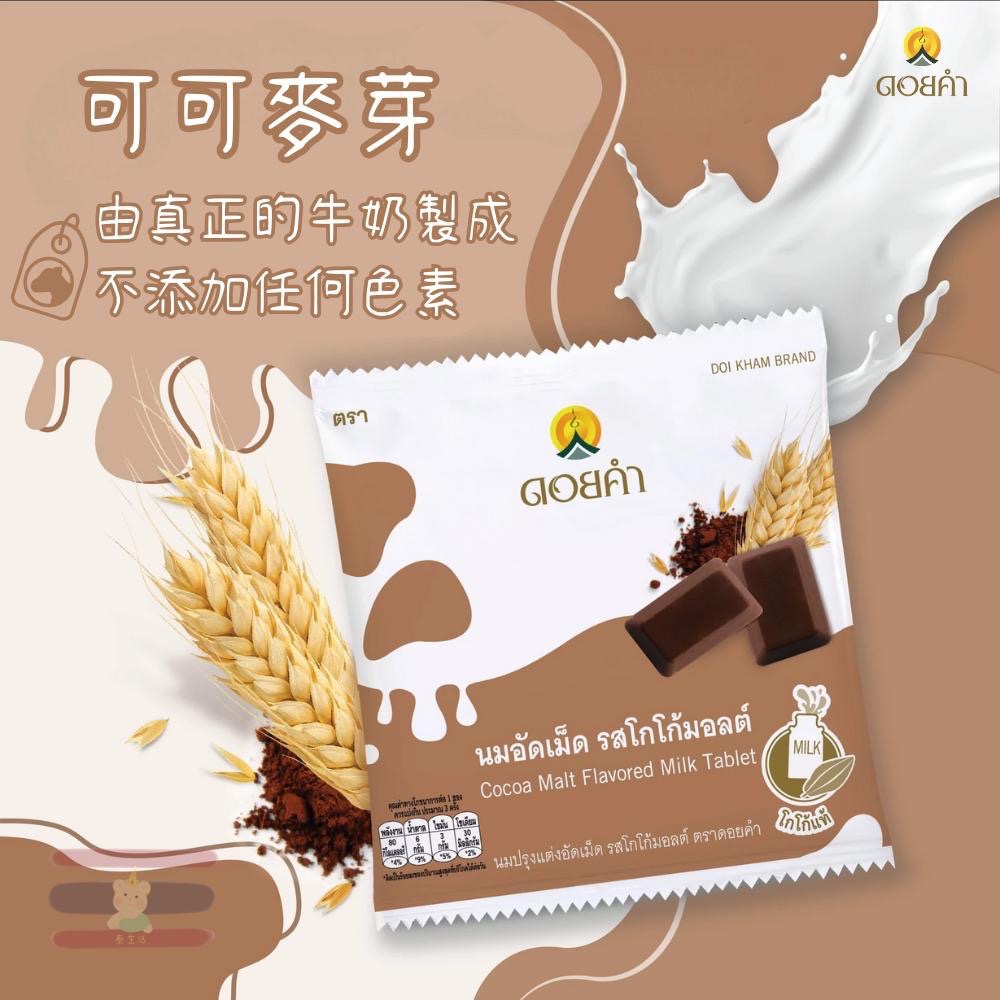 🇹🇭泰國 Doi Kham 牛奶片 原味/可可麥芽/榴蓮 20g 皇家農場-細節圖3