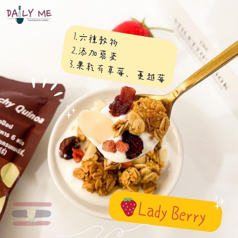 🇹🇭泰國 DAILY ME 早餐燕麥 200g/250g 低糖 GRANOLA 低卡高纖 藜麥 燕麥脆片 穀物-細節圖5
