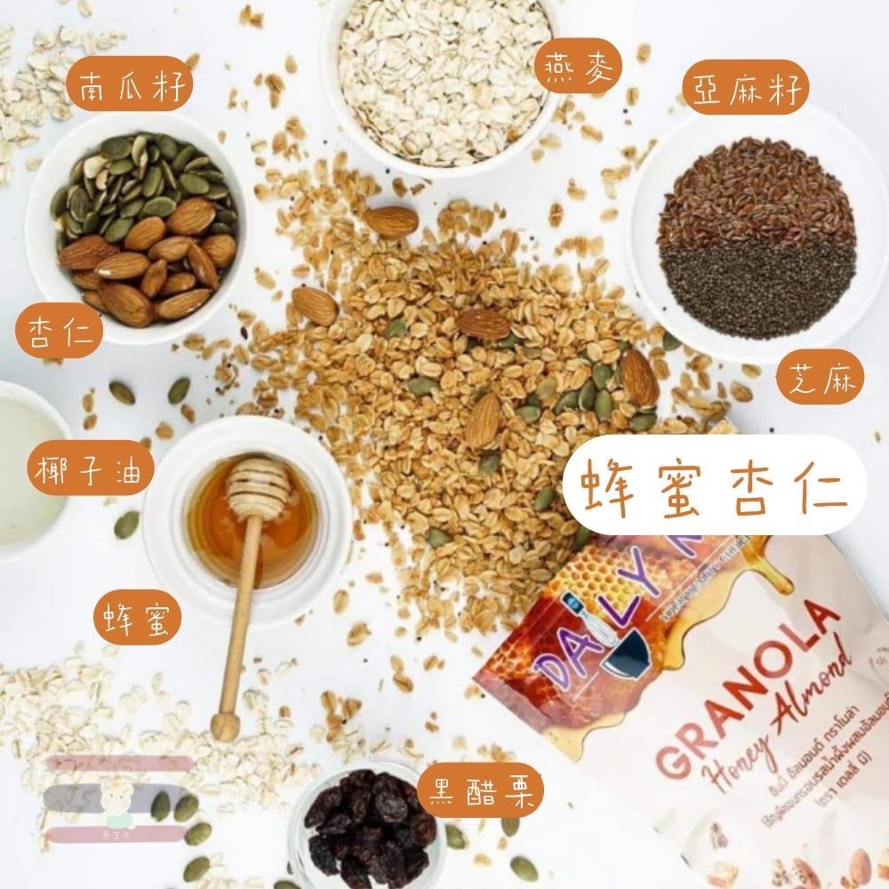 🇹🇭泰國 DAILY ME 早餐燕麥 200g/250g 低糖 GRANOLA 低卡高纖 藜麥 燕麥脆片 穀物-細節圖9