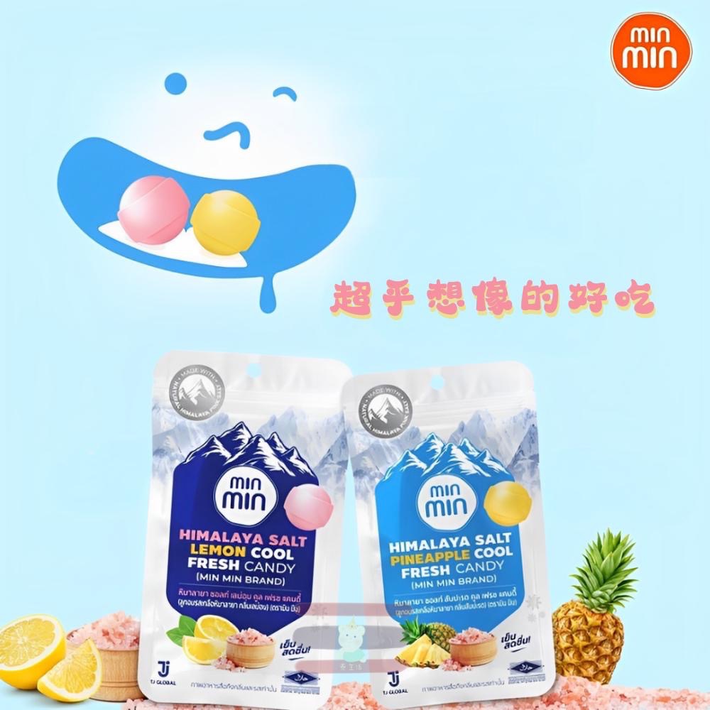 🇹🇭泰國 min min❄️無糖涼糖 酷涼薄荷/檸檬可樂/葡萄/西瓜/草莓/鹽味檸檬/鹽味鳳梨-細節圖2
