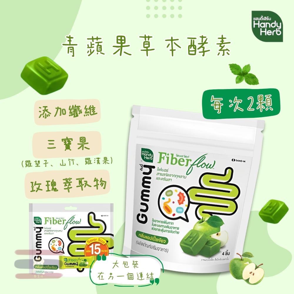 🇹🇭泰國 HandyHerb系列 Gummy果凍 💤G’nite 晚安軟糖 Dietor 纖維酵素軟糖-細節圖5