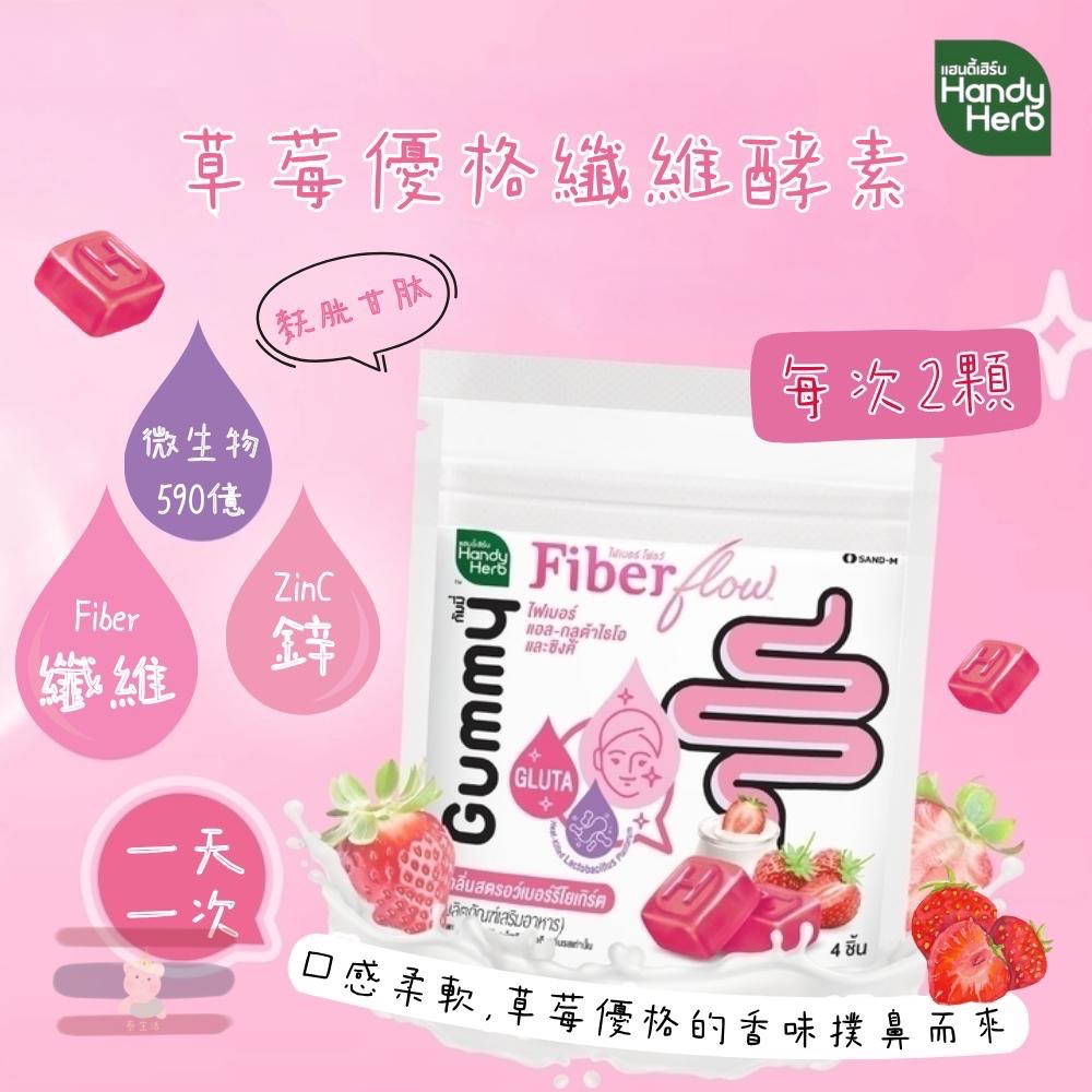 🇹🇭泰國 HandyHerb系列 Gummy果凍 💤G’nite 晚安軟糖 Dietor 纖維酵素軟糖-細節圖6