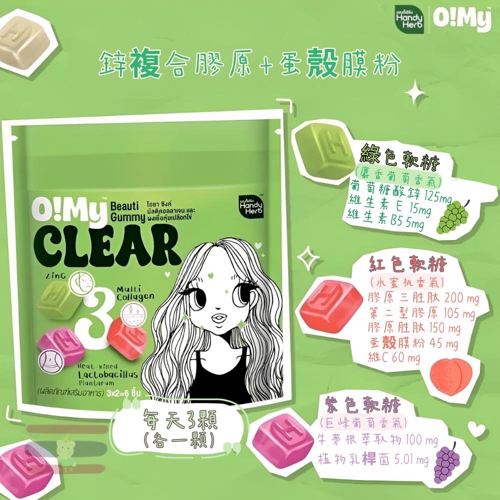 🇹🇭泰國 HandyHerb系列 Gummy果凍 💤G’nite 晚安軟糖 Dietor 纖維酵素軟糖-細節圖7