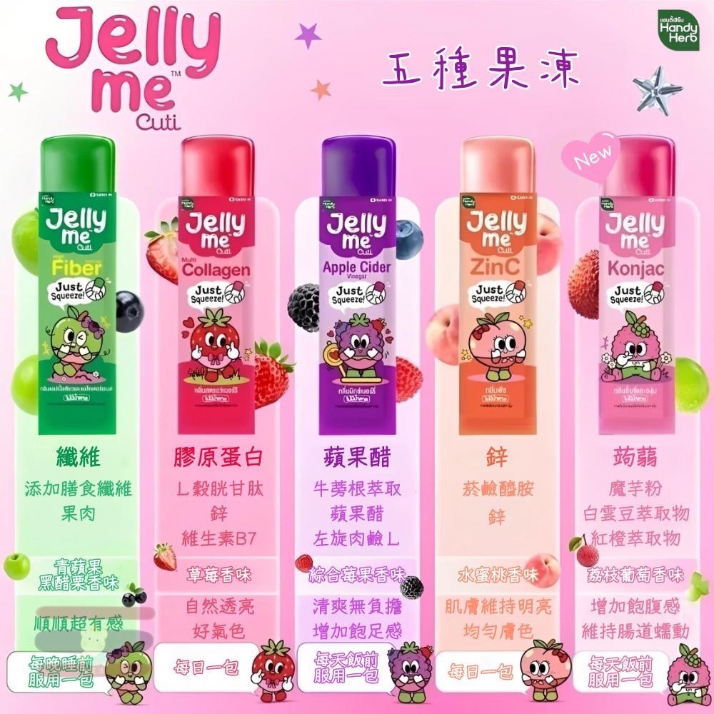 🇹🇭泰國 HandyHerb系列 Gummy果凍 💤G’nite 晚安軟糖 Dietor 纖維酵素軟糖-細節圖9